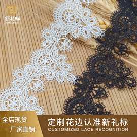 水溶涤纶丝花边 服装辅料fabric lace洛丽塔刺绣裙摆配饰 花边