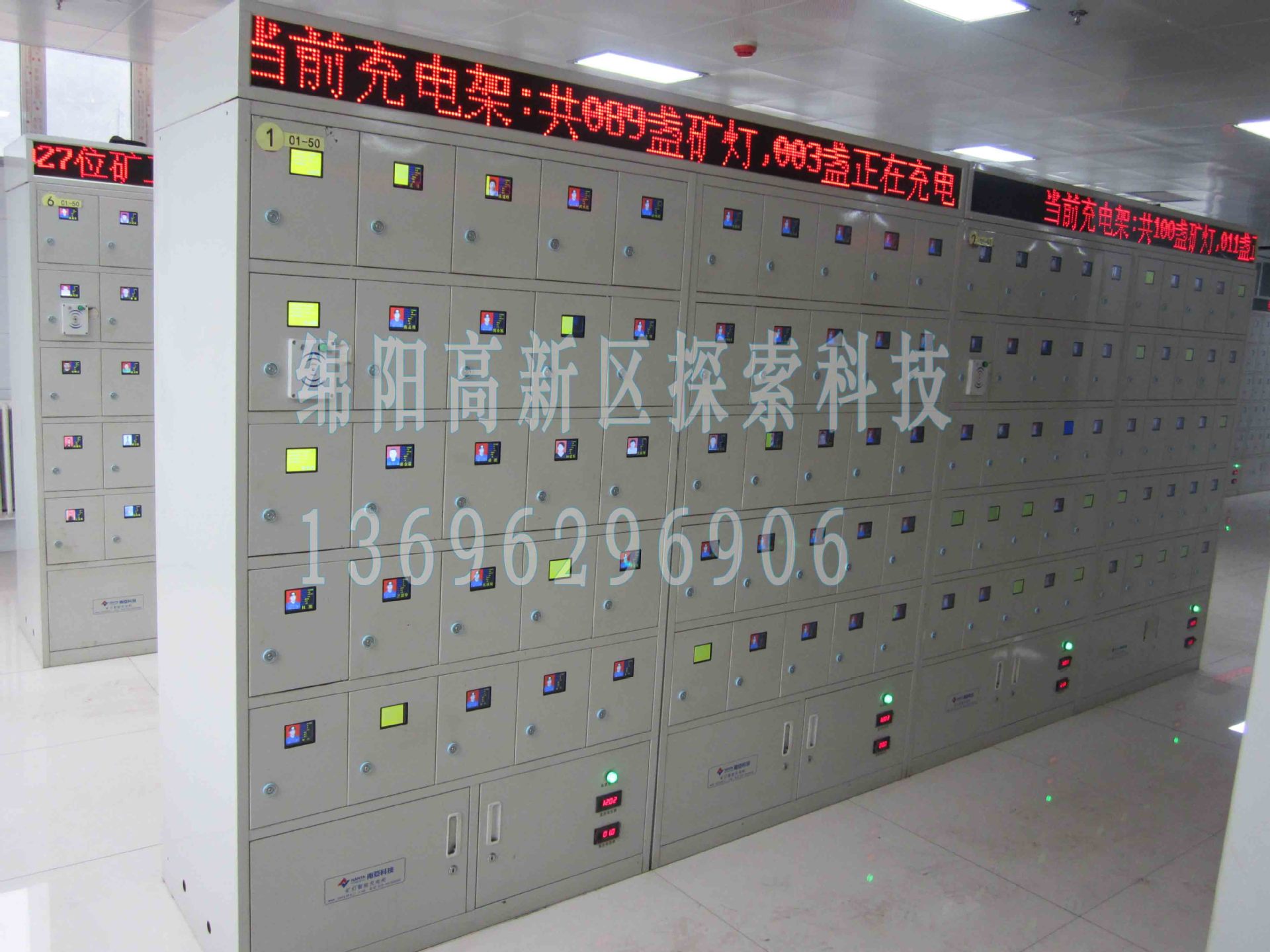 矿灯充电柜,矿灯充电架,含智能矿灯管理系统,守护矿灯充电