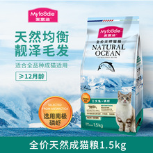 麦富迪猫主粮猫粮天然磷虾成猫粮1.5kg布偶猫官方厂家宠物食品批