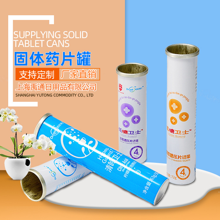 气雾罐喷雾罐铝罐铝罐铝瓶OE M加工 药片铝罐酒水饮料铝瓶定 制