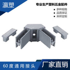 瀛塑  铝合金 办公家具铝型材 办公配件 异形家具铝合金连接件