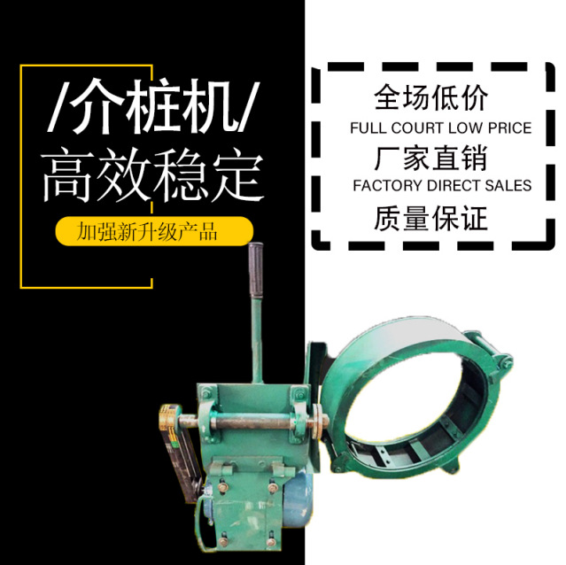 介桩机桩箍 打桩机 冲击打桩机 打墩机 建筑工程农场护栏抢险木桩