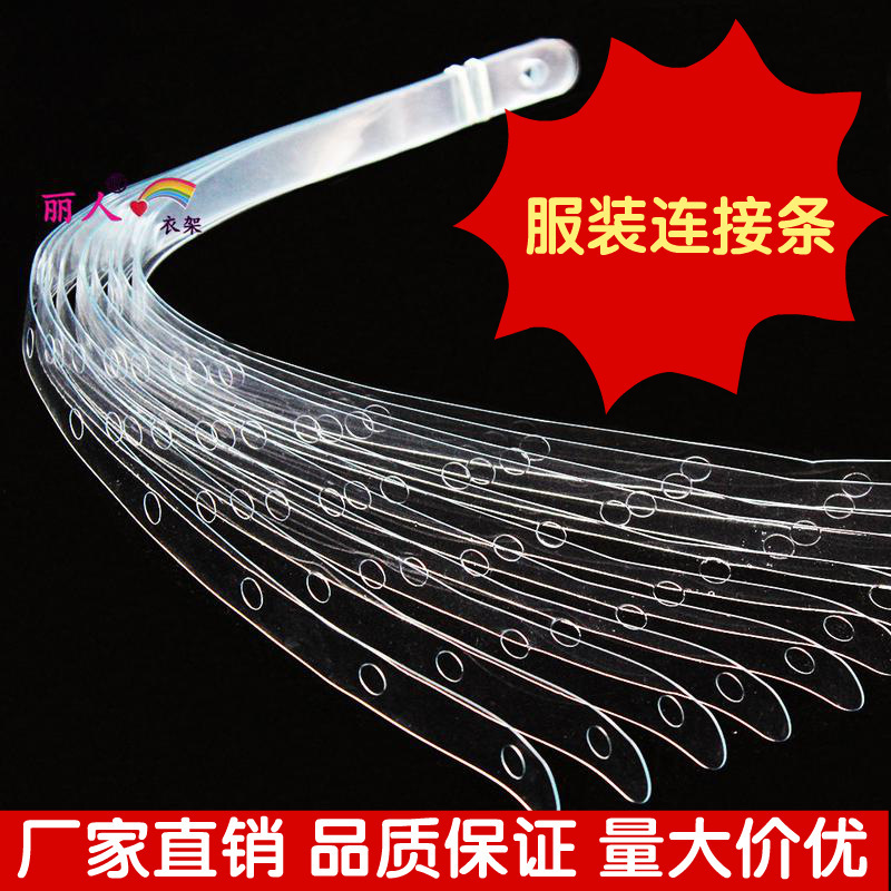 Clothing store accessories hanger pants clip connecting strip plastic large hole transparent leather strip suit hanging chain wholesale