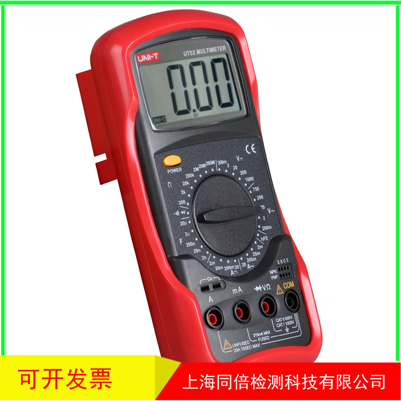 UNI-T/优利德UT52 数字万用表UT-52通用型数字万用表