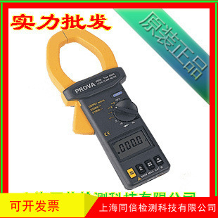 PROVA-2003大电流钩表PROVA2003钳形表 直流2500安培,交流2100A