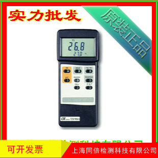 台湾路昌 TM906A双组温度计 温度表 温度测试仪