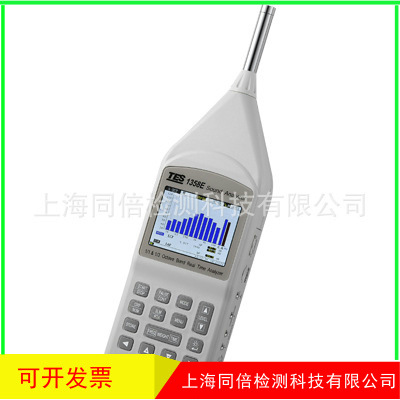TES1358E噪音计TES-1358E 1/1及1/3八音度实时音频分析仪