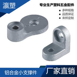 瀛塑  铝合金 办公家具铝型材 办公配件 异形家具铝合金连接件