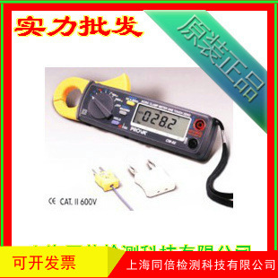 泰仕cm-02小电流表 cm02汽车专用钩表 电流量测范围0.01A~200A
