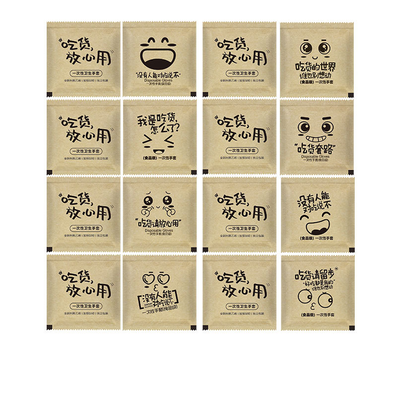 Kraft paper black food style [200 small pack]