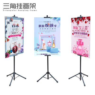 直销KT板展架POP海报架三脚广告架指示牌铁质双面升降三角挂画架