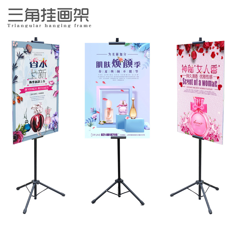 直销KT板展架POP海报架三脚广告架指示牌铁质双面升降三角挂画架