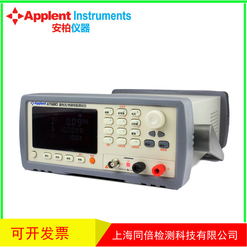 正品 常州安柏AT680电容漏电流测试仪AT680SE 绝缘电阻测试仪