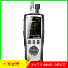 华盛昌DT-9883M空气质量检测仪/尘埃粒子计数器/无尘车间洁净度检