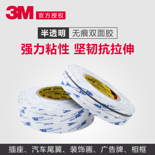 Cut-to-size 3M 9448A double-sided foam core fixing tape 9448AB ultra-thin invisible non-woven double-sided adhesive tape