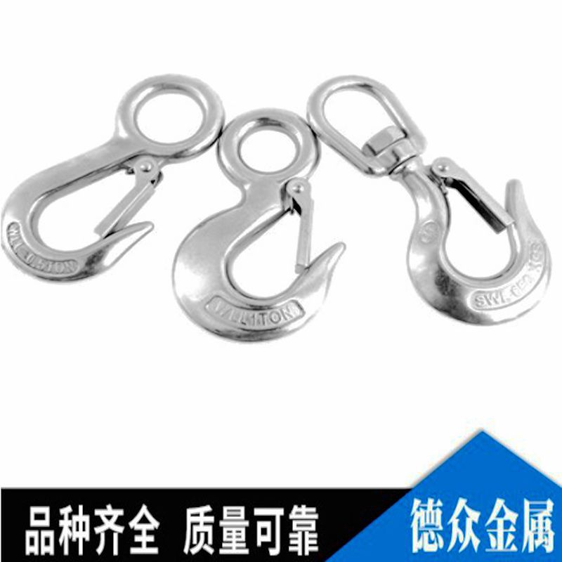 美式货钩304不锈钢吊钩抓钩挂钩承重型钩弹扣起重钩货钩拉钩德众