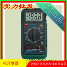 MASTECH�A�xMY63�����f�ñ� ���@�f�ñ� �A�x�f�ñ�MY-63���ñ�