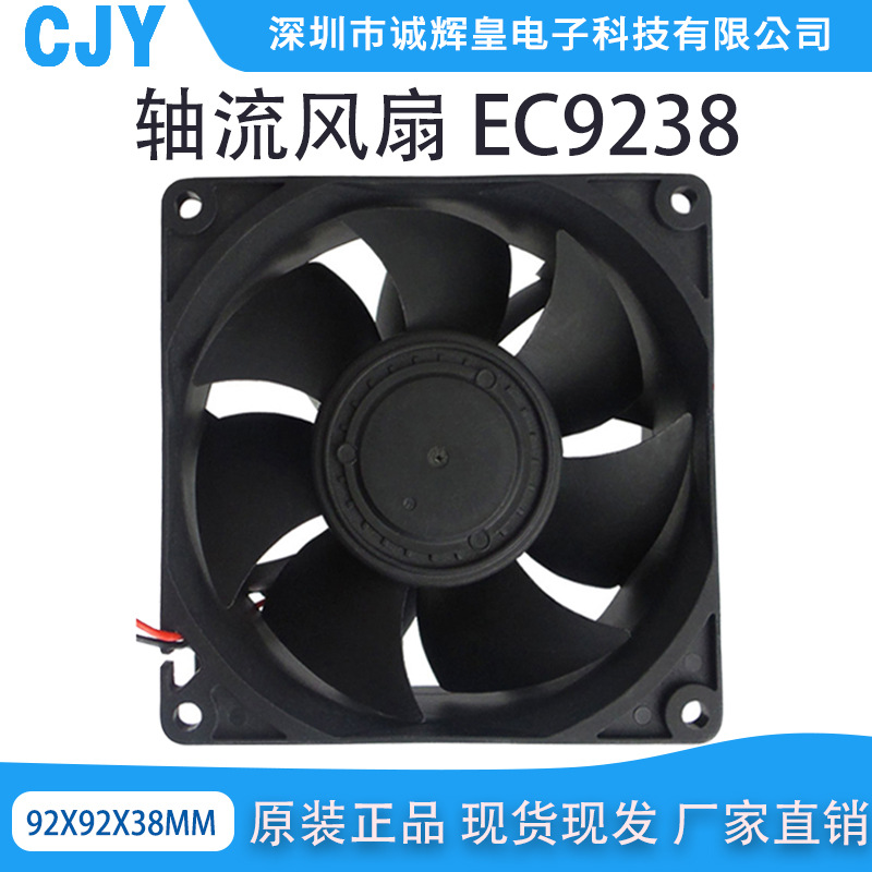深圳厂家直销EC9238散热风扇220V工业风扇配电柜机柜直流散热风扇