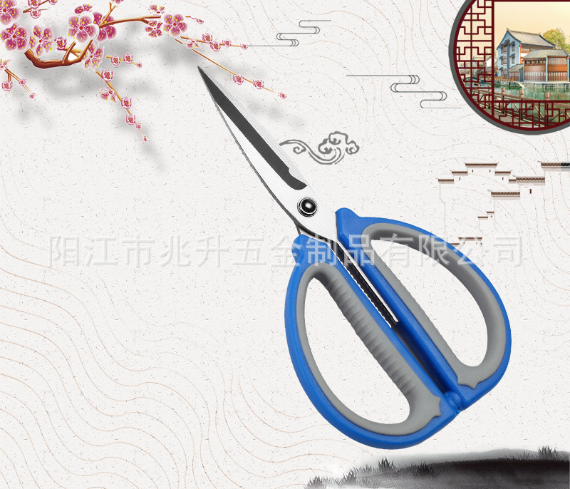 兆升批发一帆风顺家用剪刀三号08C不锈钢民用剪剪刀办公剪双色柄