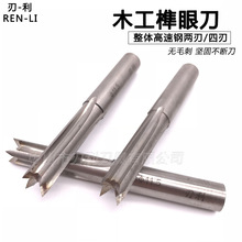 厂家直销铣刀木工燕尾榫刀 硬质合金 高速钢开槽机木门门锁开孔器