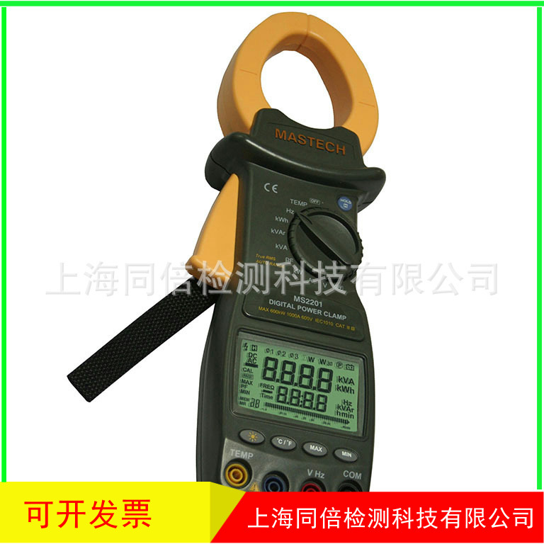 MS2201钳形功率表 功率表 数字钳形表 功率4/10/40/100/600kW