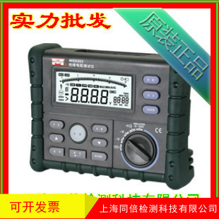 华谊MS5203数字兆欧表 绝缘电阻测试仪50V/100V/250V/500V/1000V