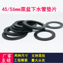 ���z�|Ƭ�ܷ�Ȧ�N��ϴ������ˮ������ܷ�|Ȧ 56mm 45mm