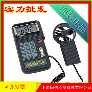 台湾宝华AVM-07风速仪AVM07风速计风量测量功能 风温风速表