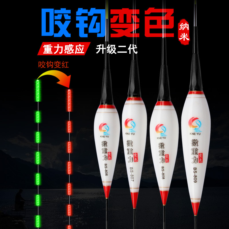 Intelligent alarm bite hook color changing electronic drift luminous float fishing gear buoy wholesale microgravity induction night fishing float