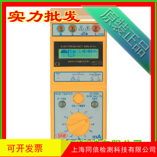 标准机电2712EL漏电开关测试仪/SEW 2712EL漏电开关测试仪