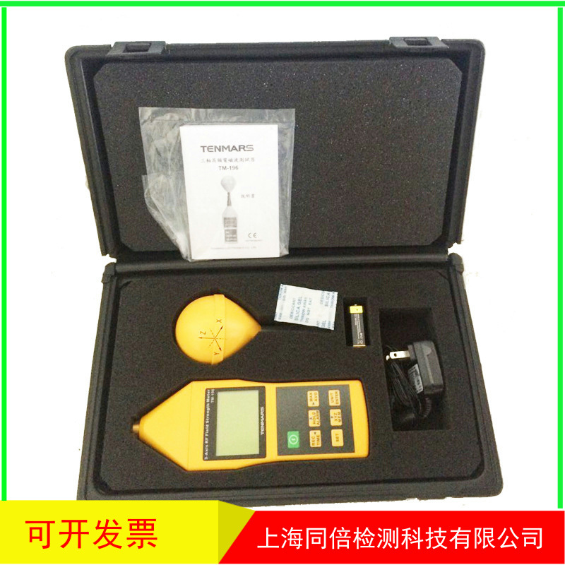 台湾泰玛斯TM-196高频电磁波辐射检测仪高精度高斯计工业辐射监测