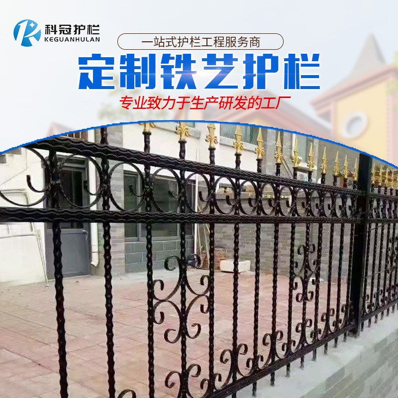 铁艺护栏别墅小区庭院学校围墙铁艺栅栏阳台锌钢护栏外墙隔离护栏