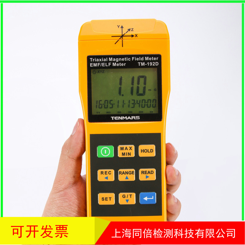 台湾泰玛斯TM-192电磁波测试仪三轴低频电磁波辐射测试仪高斯计