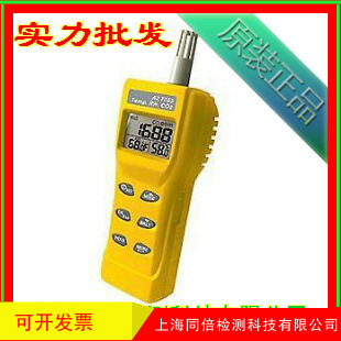 AZ77532手持式二氧化碳侦测计 台湾衡欣77532二氧化碳测试仪