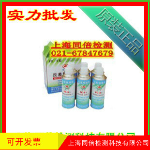 FC-5反差增强剂 增强剂