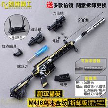 20����M416����y��ƽ�^���Α���߅���ģ�ͺϽ���|���uϵ�И�ģ