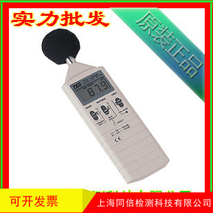 TES-1350A数字式噪音计 TES1350A声级计 分贝计分辨率0.1db