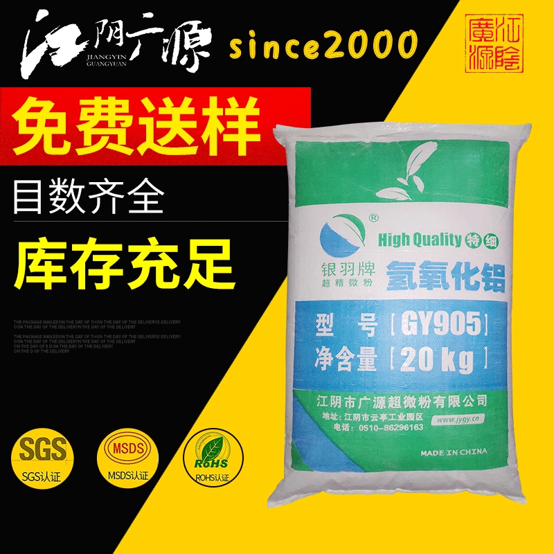 Долгосрочные поставки неорганического огнезащитного гидроксида алюминия, гидроксида алюминия огнезащитного класса, белого гидроксида алюминия