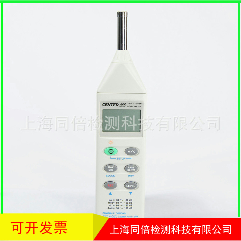 CENTER 322记忆式噪音计自动量程声级计噪音计CENTER322噪声仪