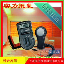 CEM华盛昌DT-1300照度计 分光光度计 室内照度测试仪器DT1300