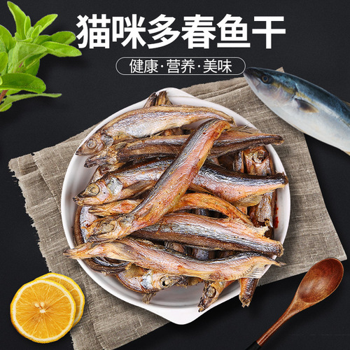 Internet celebrity dried fish cat snacks freeze-dried spring fish 50g large fish full of seeds nutritional cat food pet snacks wholesale