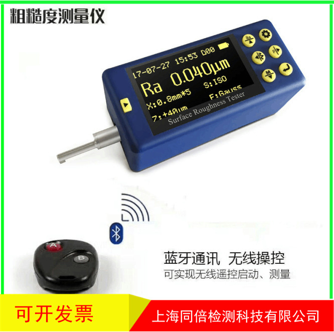 里博leeb436便携式粗糙度仪光洁度仪  手持金属表面粗糙度仪平台