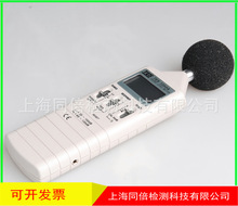 泰仕TES-1350A数字式噪音计 TES1350A声级计 手持式数显分贝计