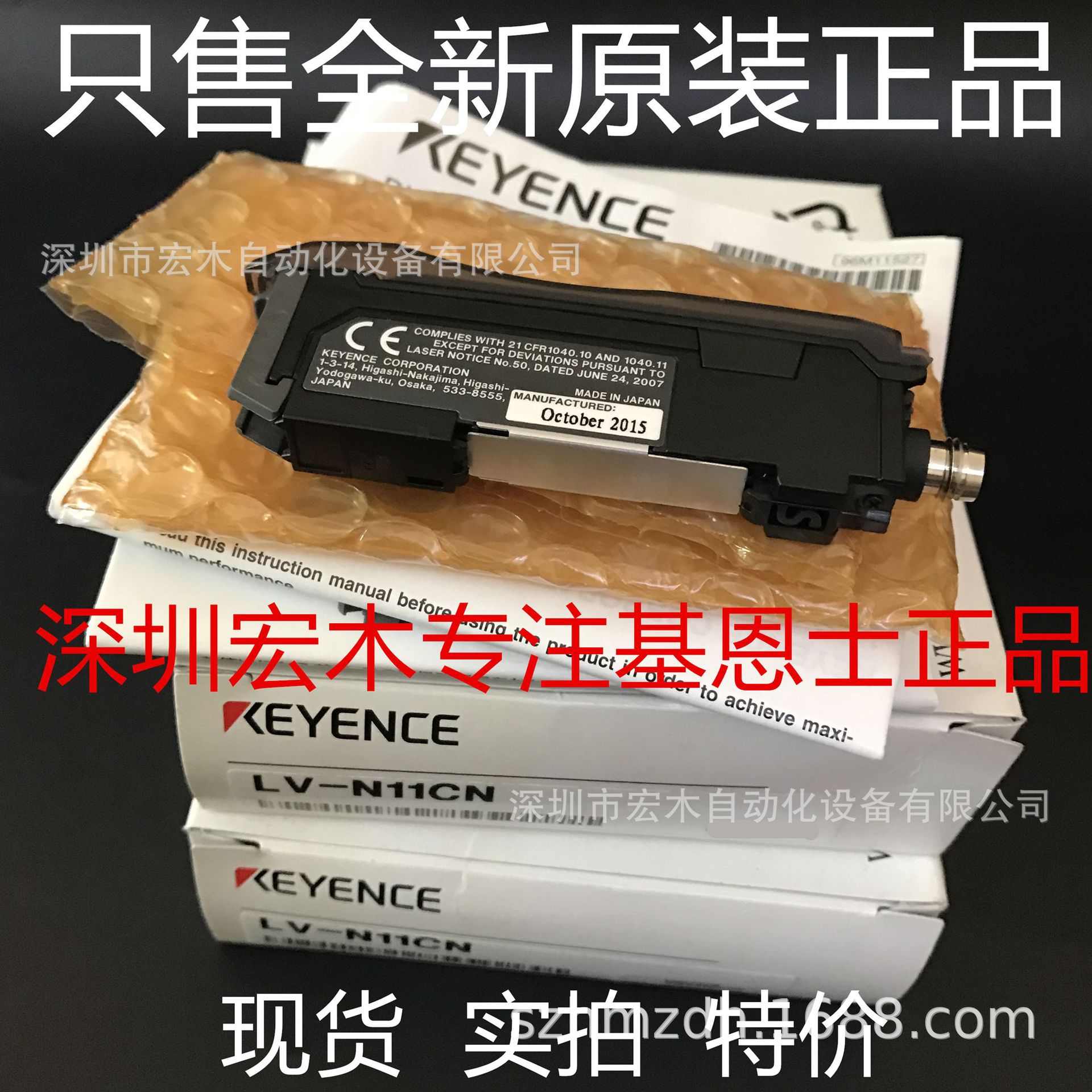 基恩士LV-N11CN 激光传感器全新原装正品 KEYENCE现货议价