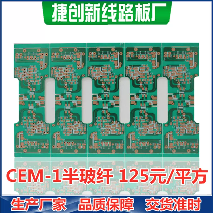 厂家单面PCB电路板CEM-1半玻纤电子线路板 批量生产 抄板