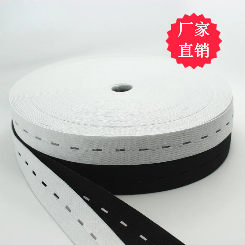 供应现货扣眼松紧带织带2CM-2.5CM可调节弹力松紧带 纽扣松紧带