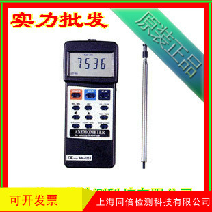 台湾路昌 AM4214热线式风速风量计 AM-4214风温风速仪