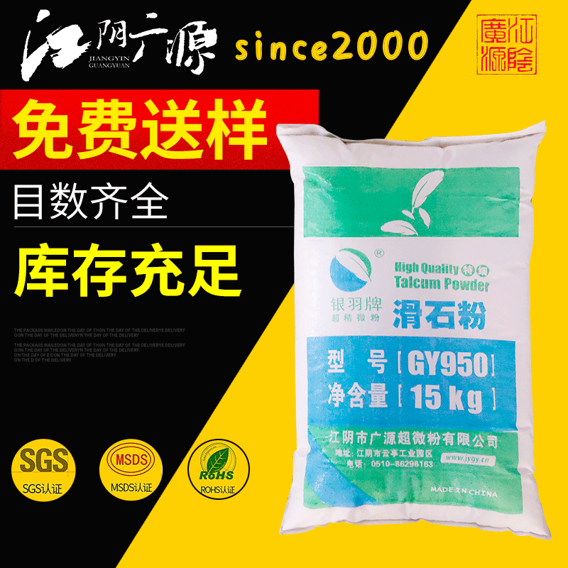 销售 滑石粉 化妆品级5000目 pp料滑石粉批发 降解料填充