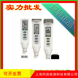 AZ8686笔型酸碱度计 台湾衡欣8686笔式酸碱计