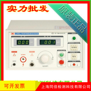 常州扬子YD2670B型耐电压测试仪 电压测量仪